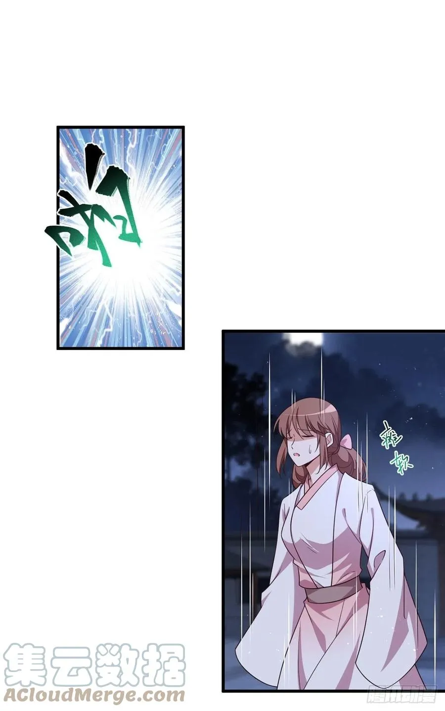 第344话 暗流涌动 第39页