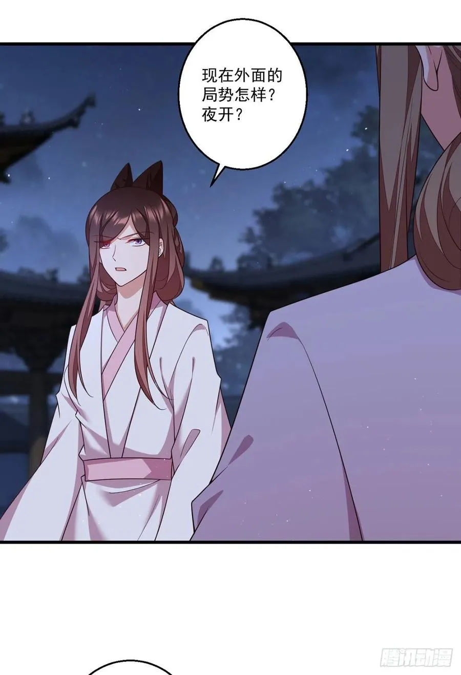 第344话 暗流涌动 第40页