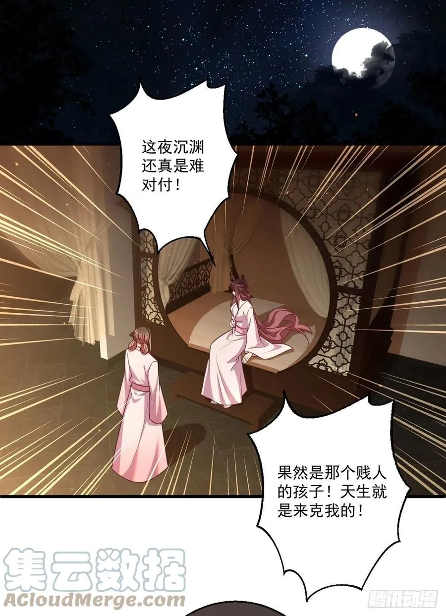 第345话 师徒关系暴露！ 第3页