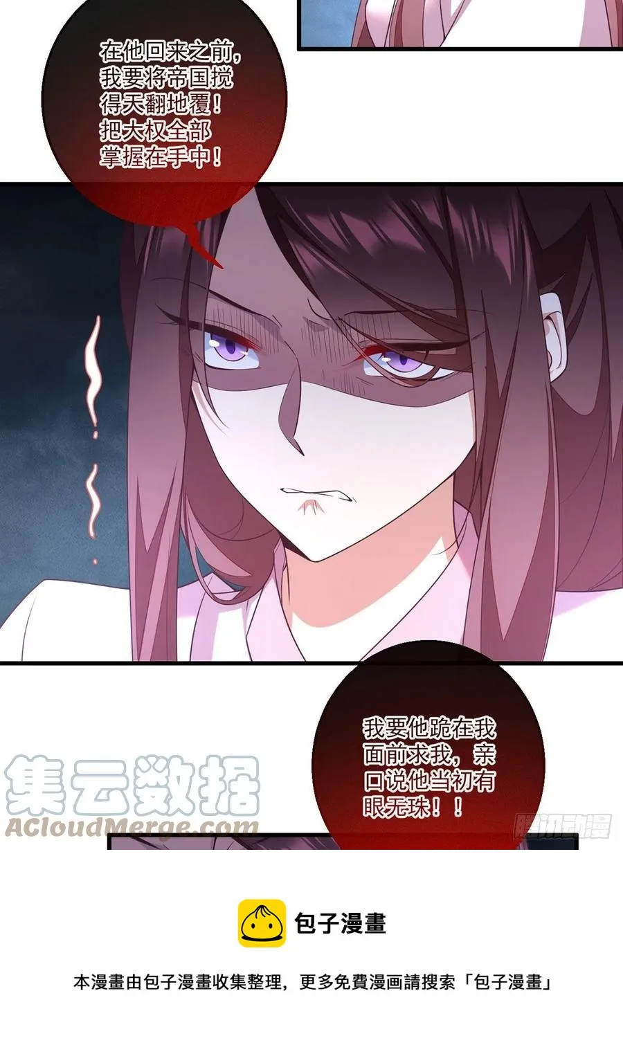第345话 师徒关系暴露！ 第5页