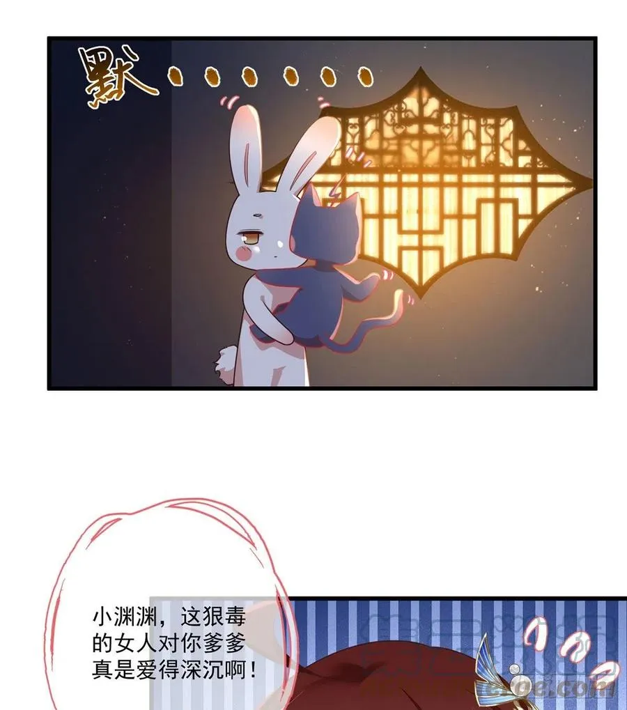 第345话 师徒关系暴露！ 第7页