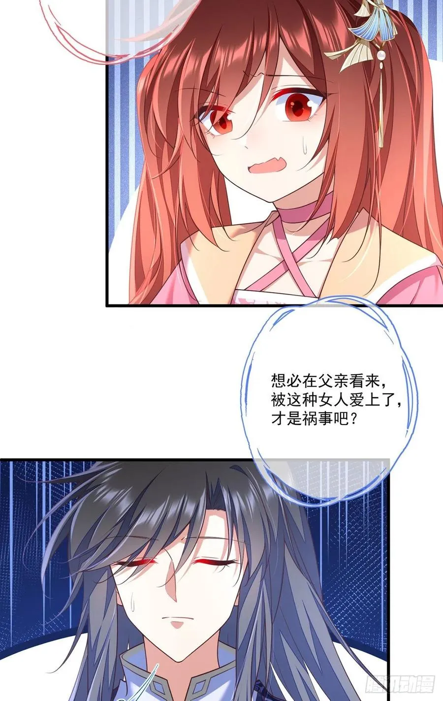 第345话 师徒关系暴露！ 第8页