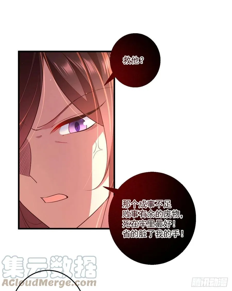 第345话 师徒关系暴露！ 第11页
