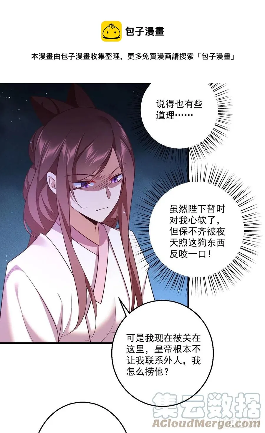 第345话 师徒关系暴露！ 第13页