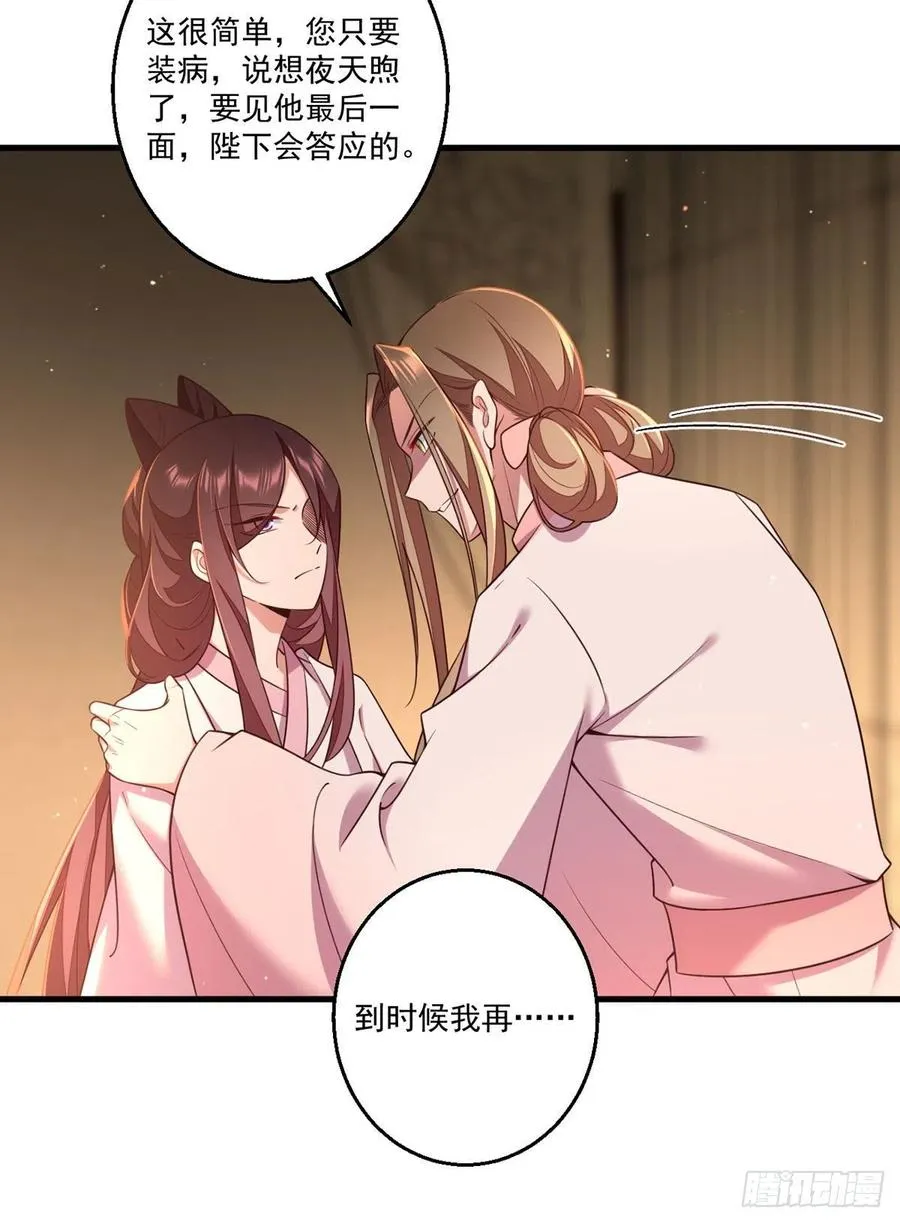第345话 师徒关系暴露！ 第14页