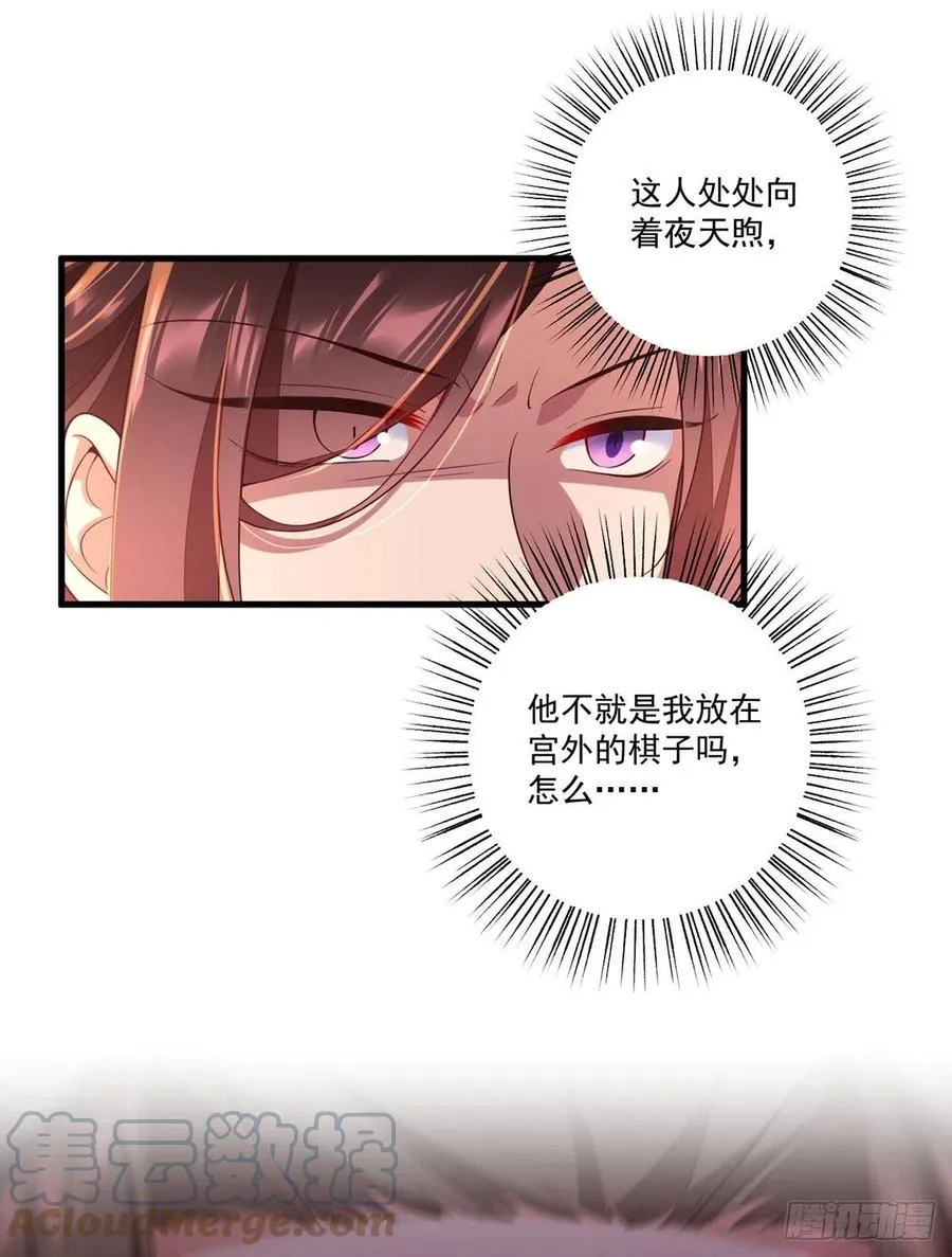 第345话 师徒关系暴露！ 第15页