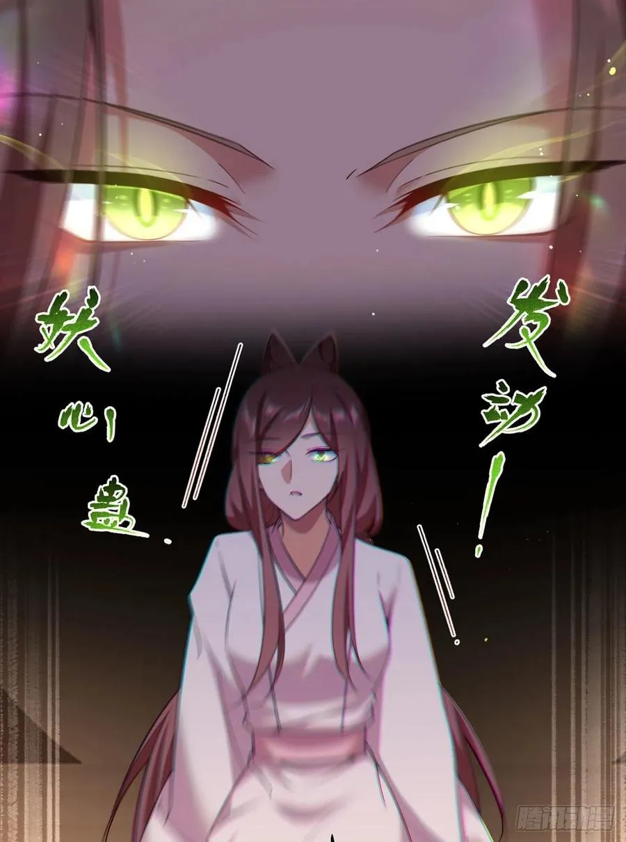 第345话 师徒关系暴露！ 第16页
