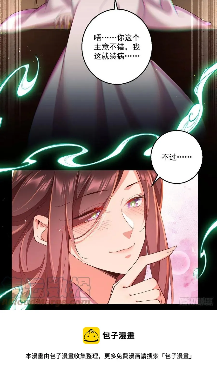 第345话 师徒关系暴露！ 第17页