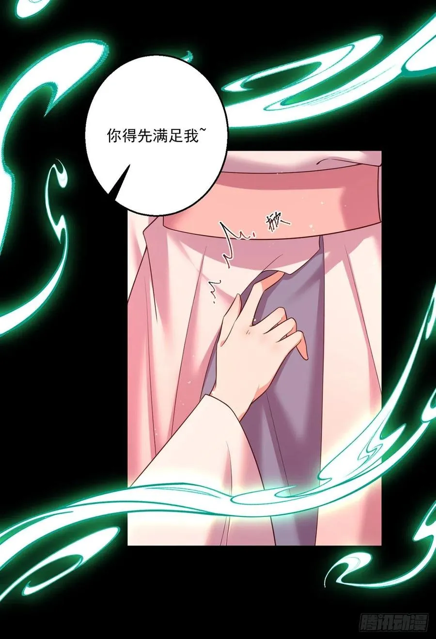 第345话 师徒关系暴露！ 第18页