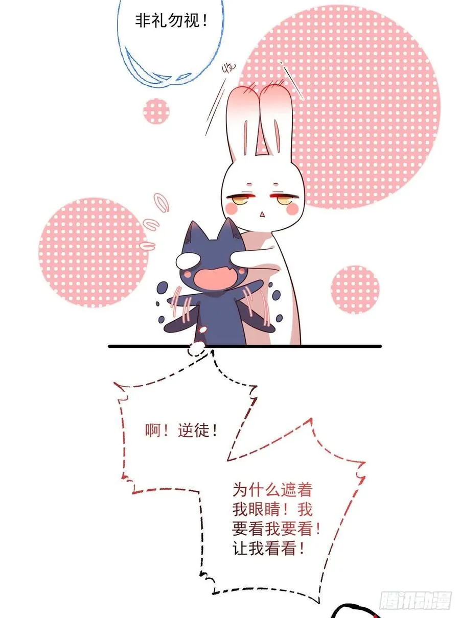 第345话 师徒关系暴露！ 第20页