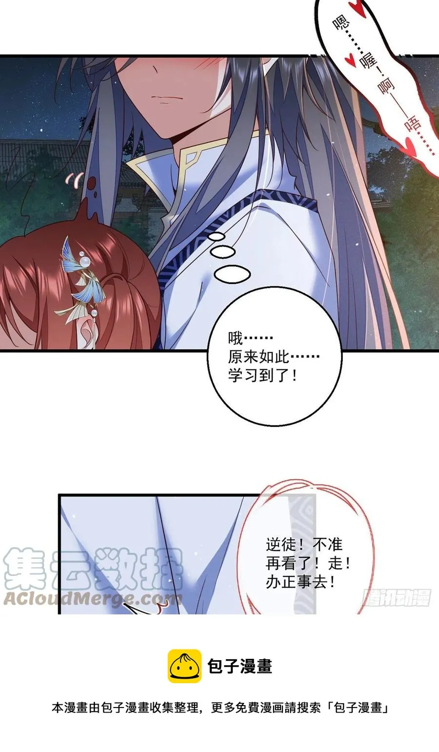 第345话 师徒关系暴露！ 第21页
