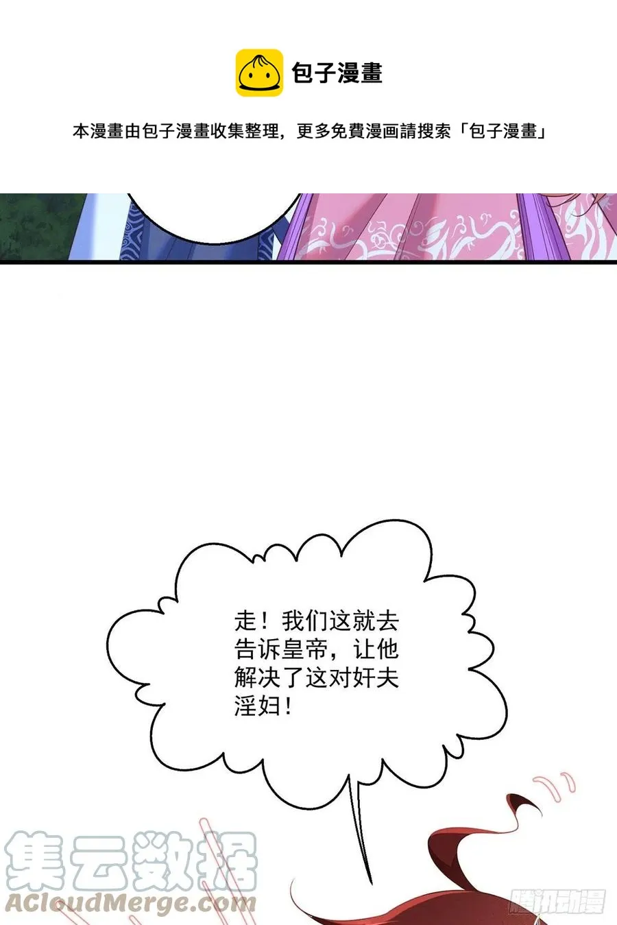 第345话 师徒关系暴露！ 第25页