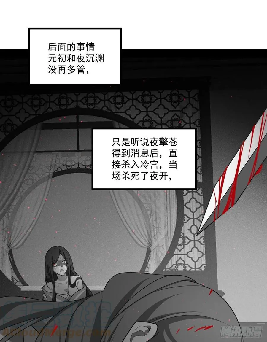 第345话 师徒关系暴露！ 第27页