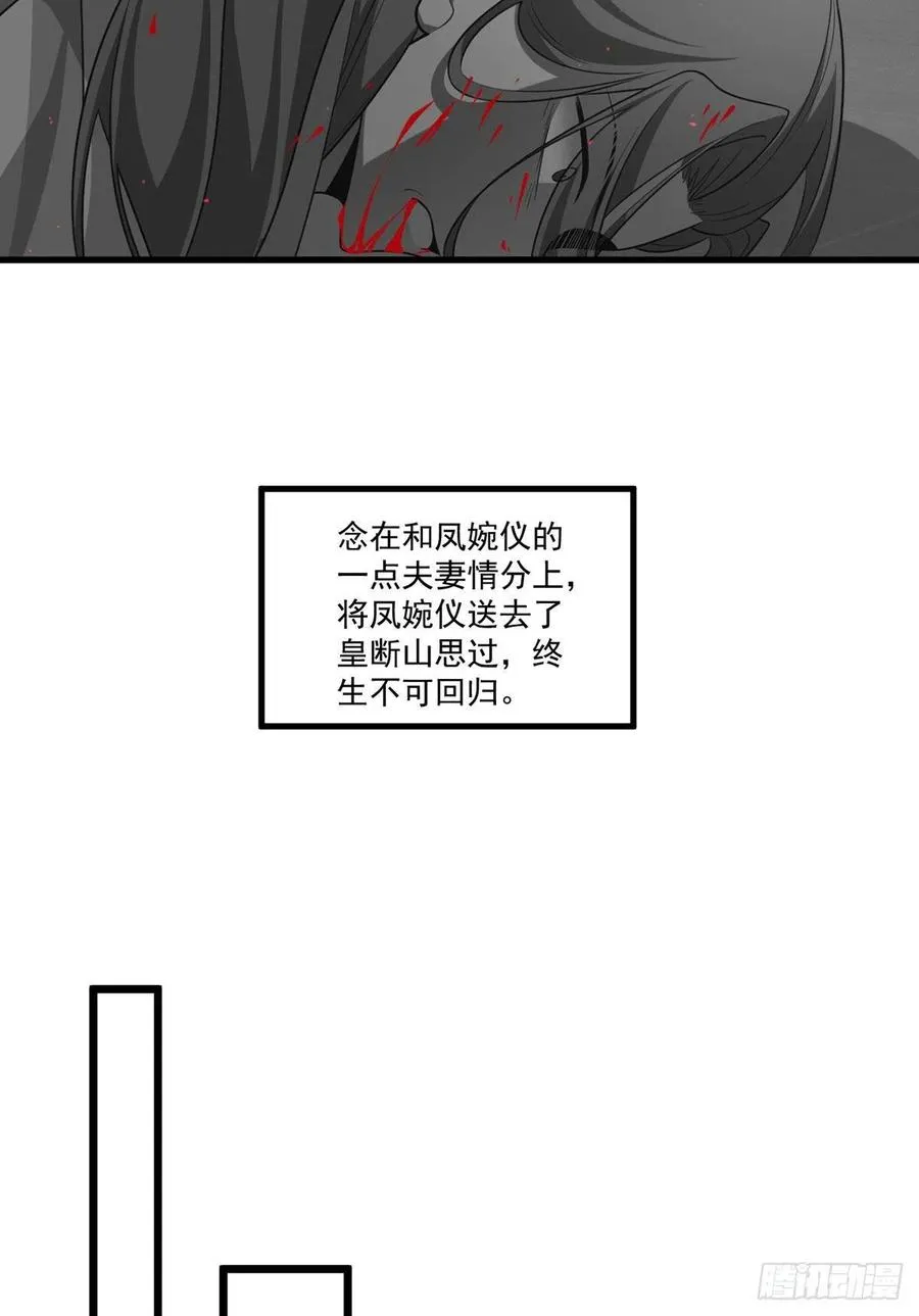 第345话 师徒关系暴露！ 第28页