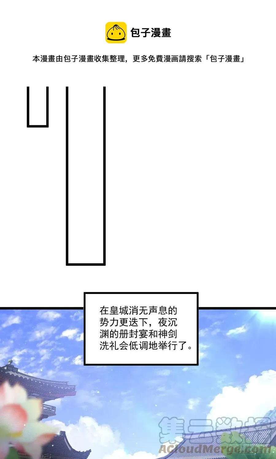 第345话 师徒关系暴露！ 第29页
