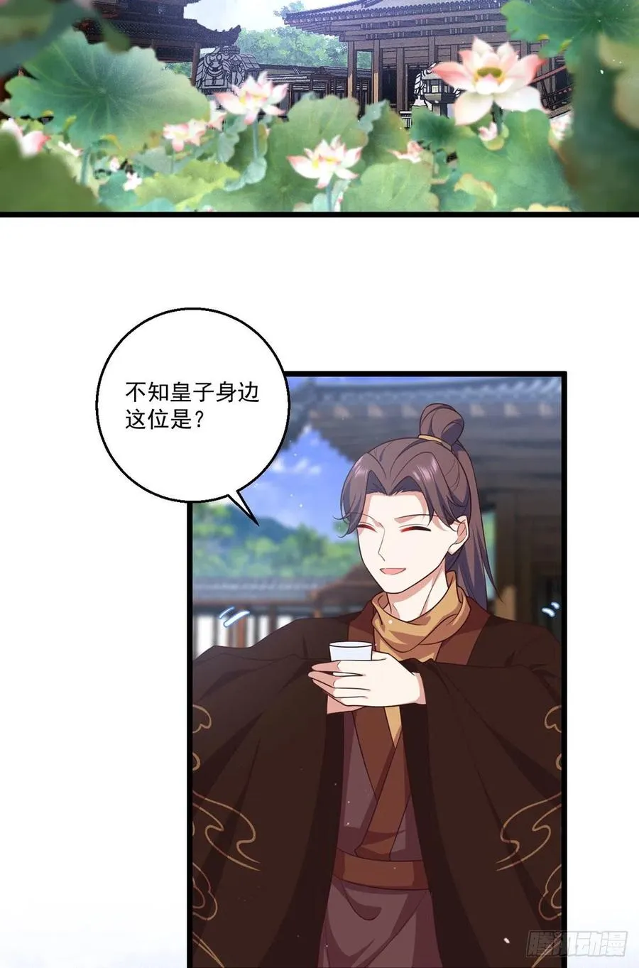 第345话 师徒关系暴露！ 第30页