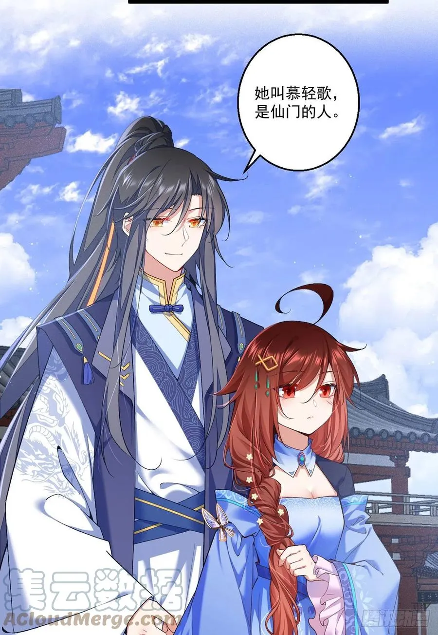 第345话 师徒关系暴露！ 第31页