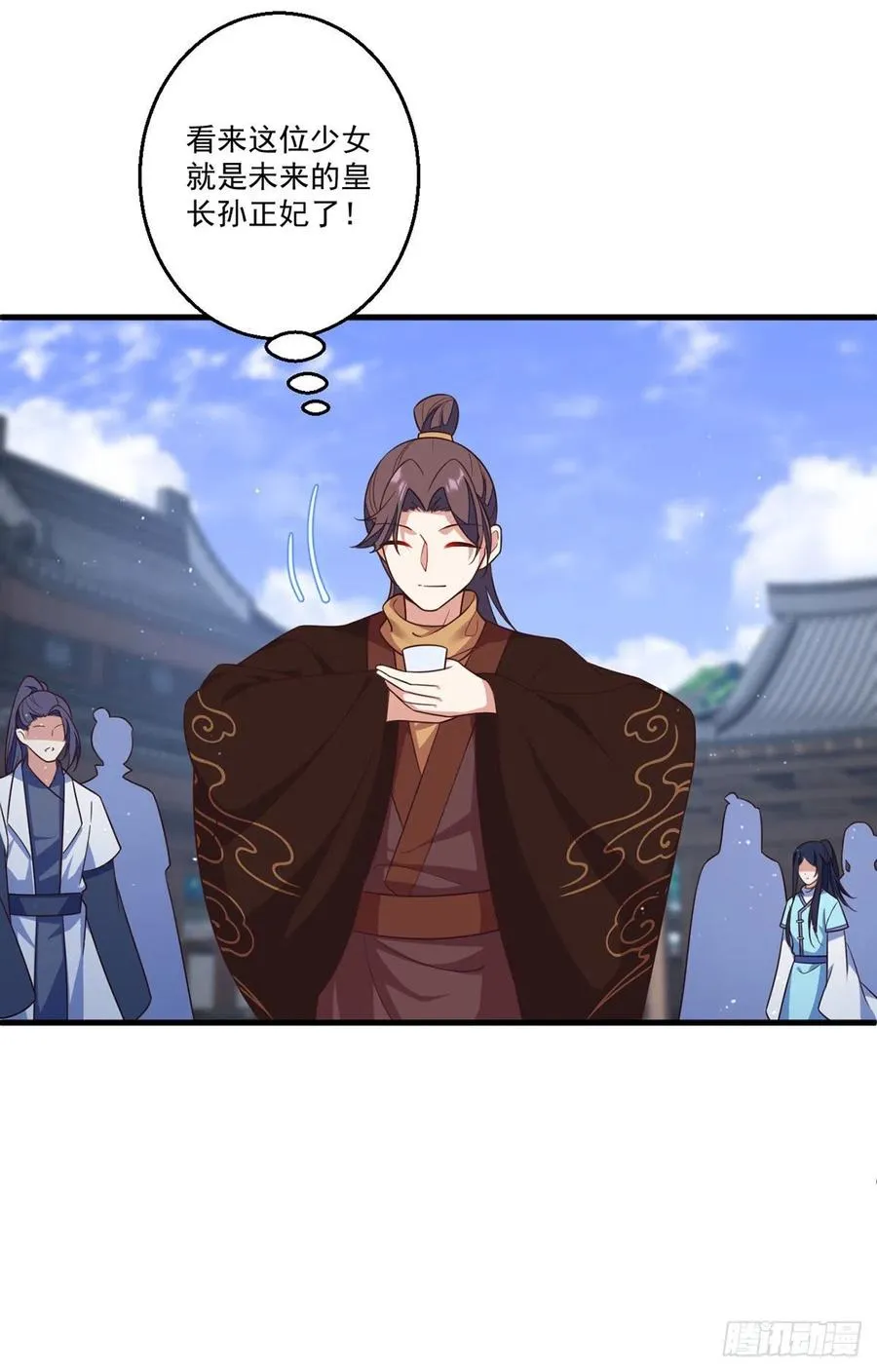 第345话 师徒关系暴露！ 第34页
