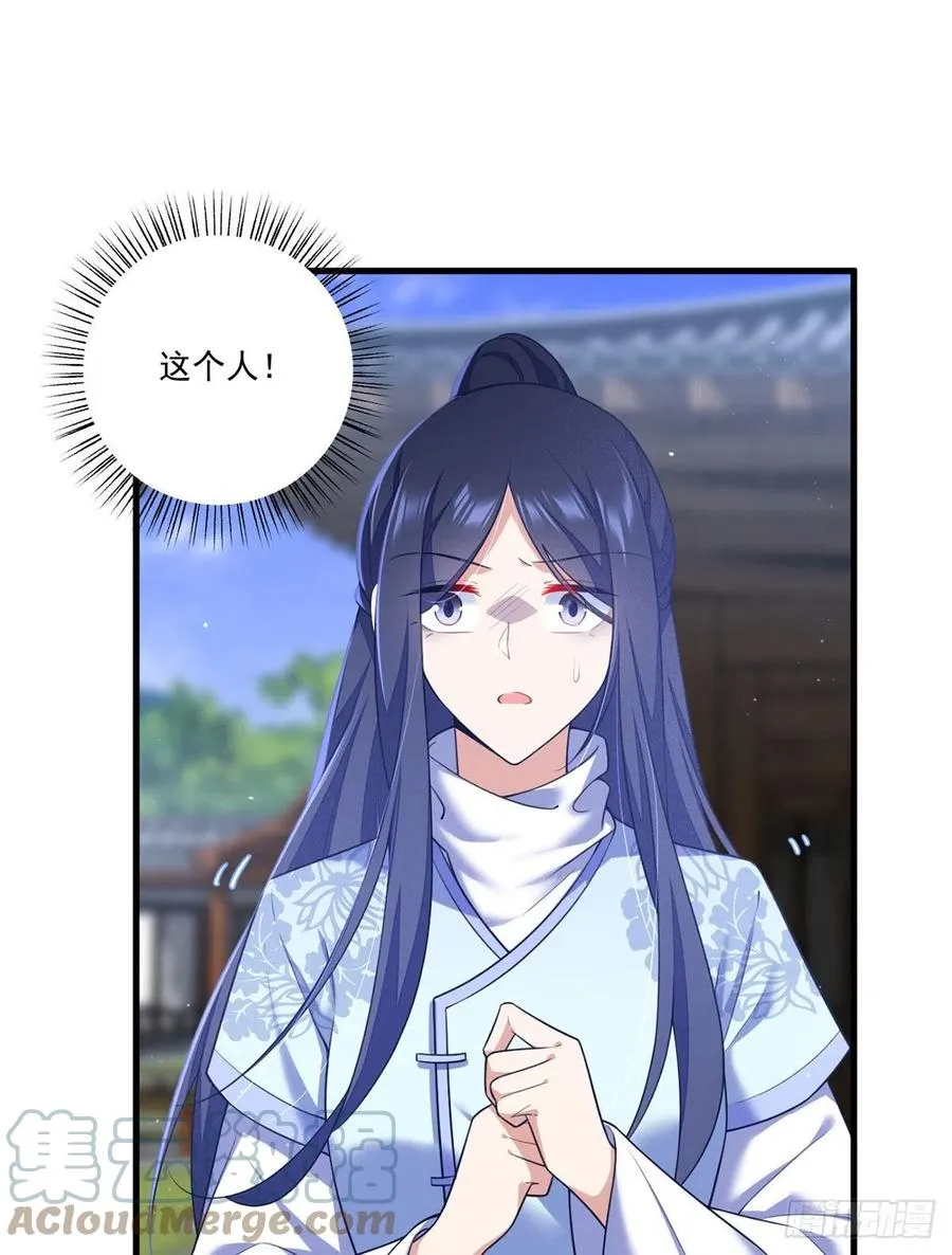 第345话 师徒关系暴露！ 第35页
