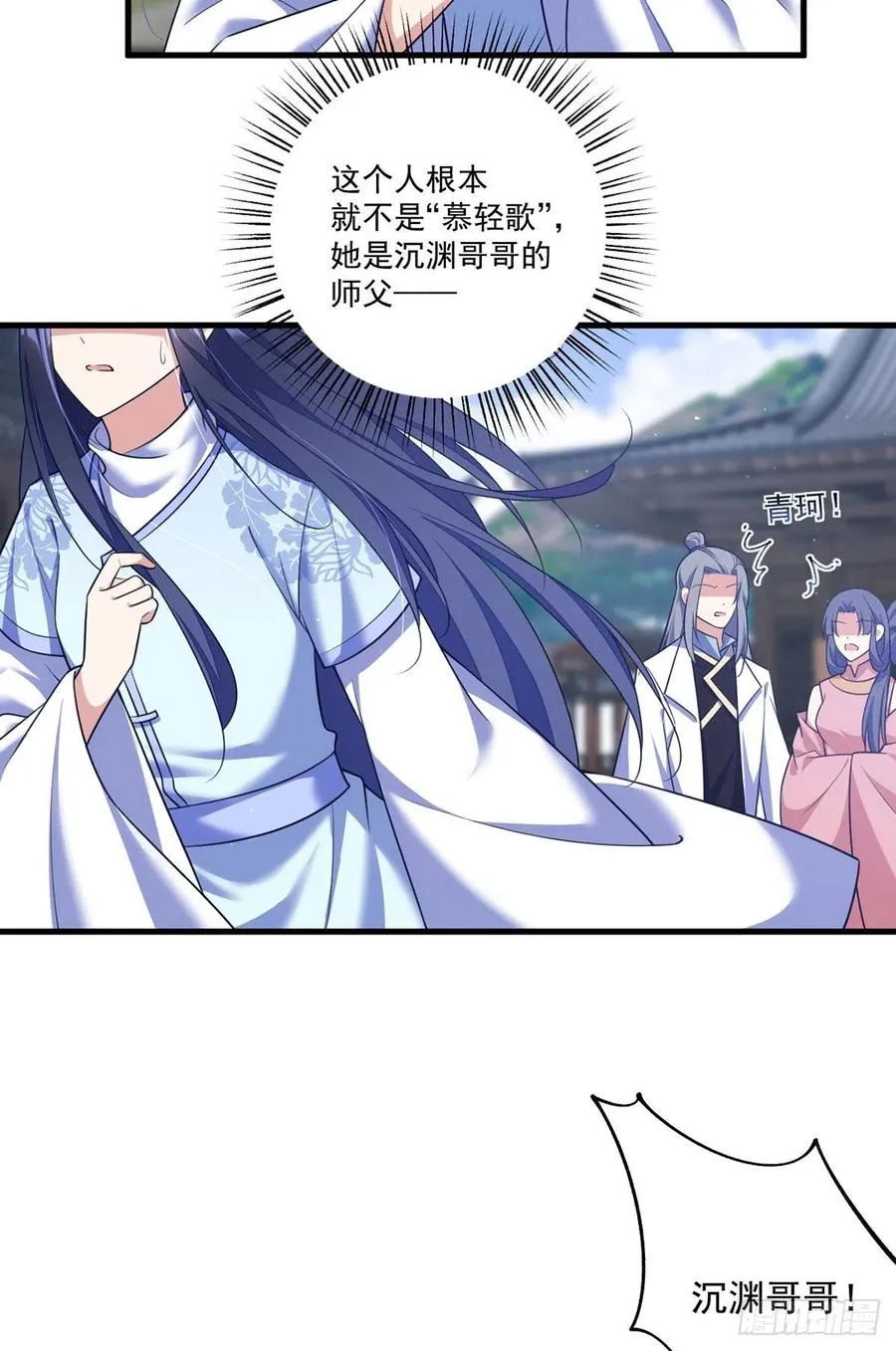 第345话 师徒关系暴露！ 第36页