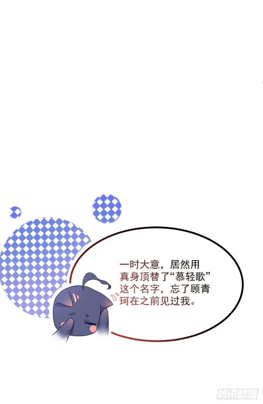 第345话 师徒关系暴露！ 第38页