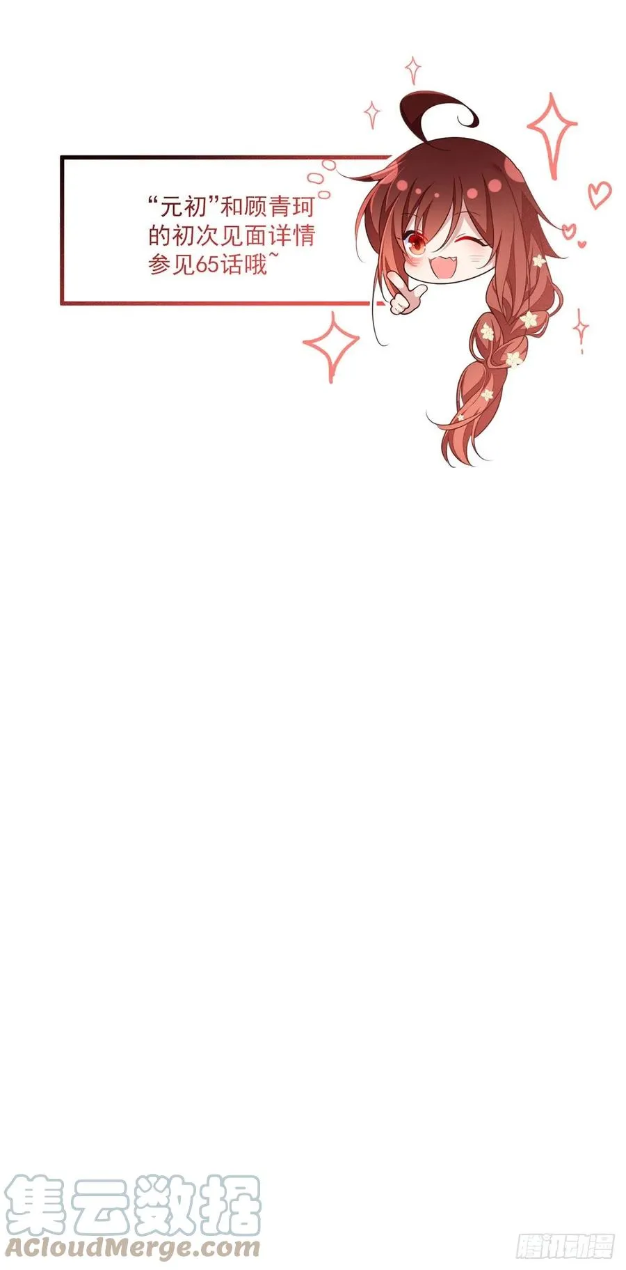 第345话 师徒关系暴露！ 第39页