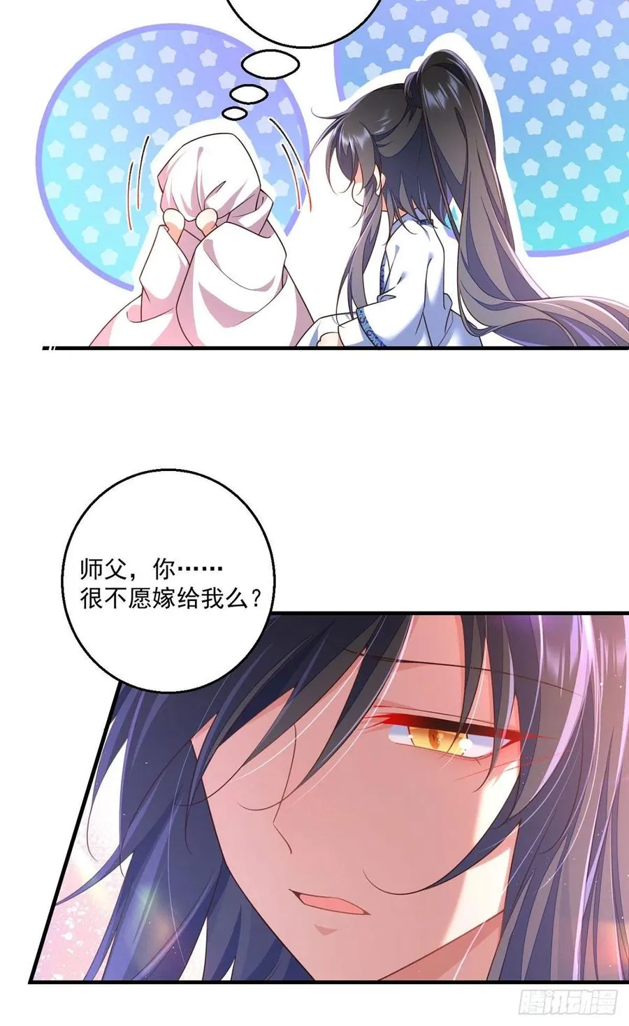 第347话 随便不随便 第4页