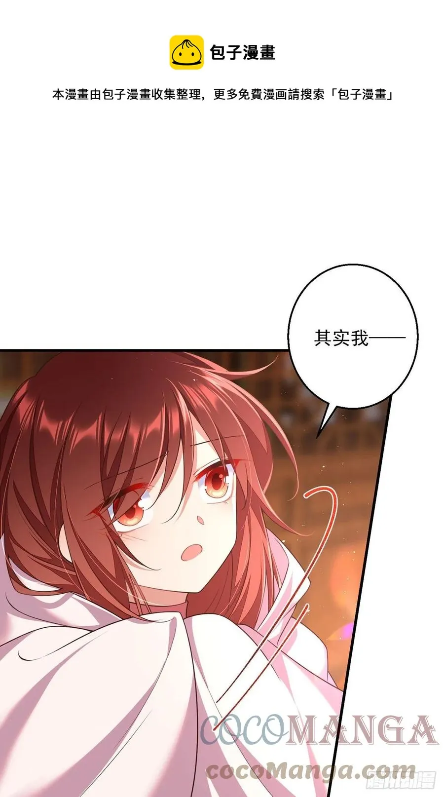 第347话 随便不随便 第5页
