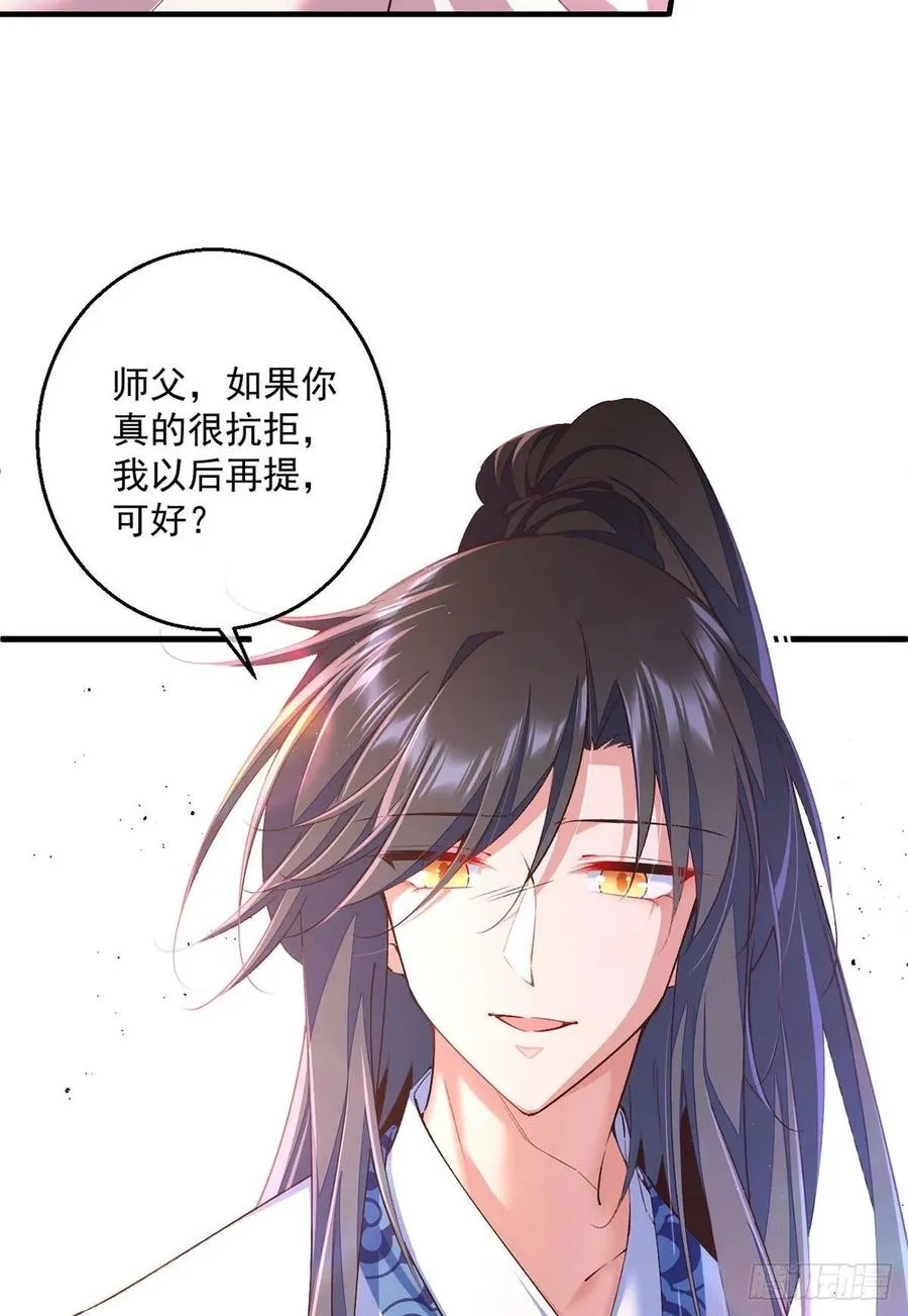 第347话 随便不随便 第6页
