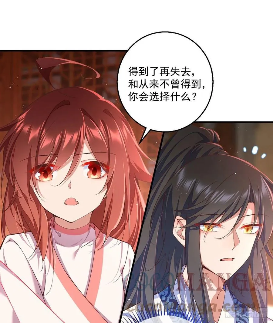 第347话 随便不随便 第11页