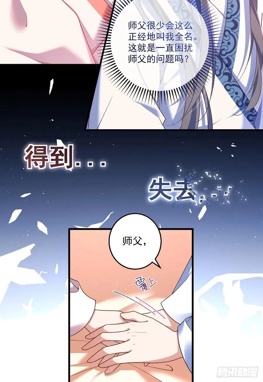 第347话 随便不随便 第12页