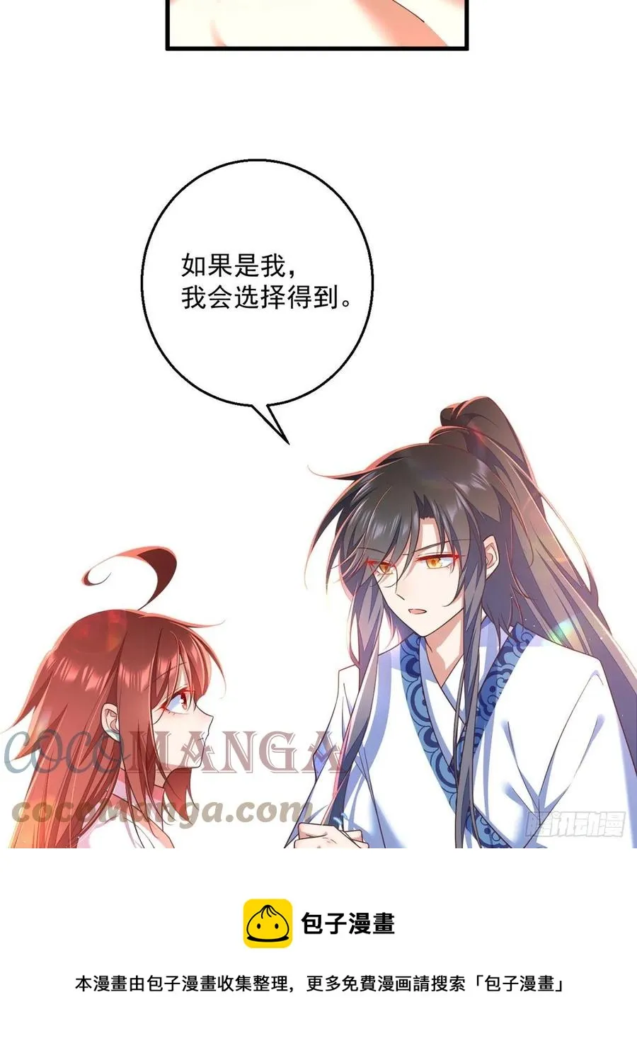 第347话 随便不随便 第13页
