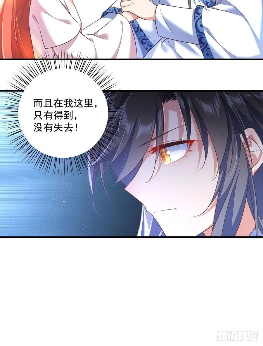 第347话 随便不随便 第14页