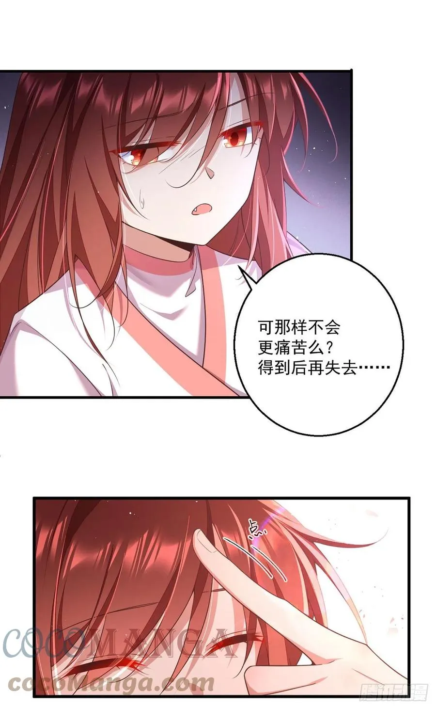 第347话 随便不随便 第15页