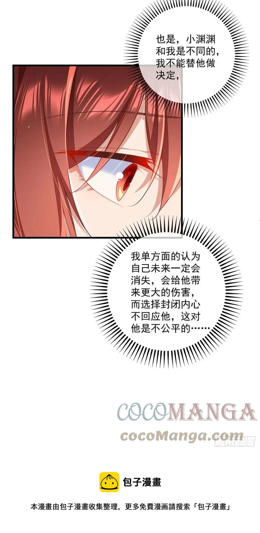 第347话 随便不随便 第17页
