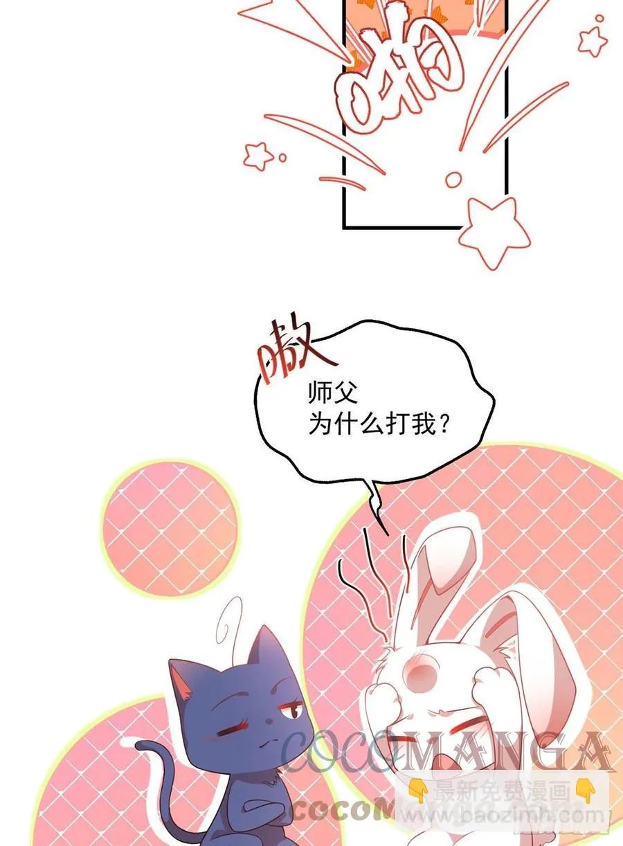 第347话 随便不随便 第19页