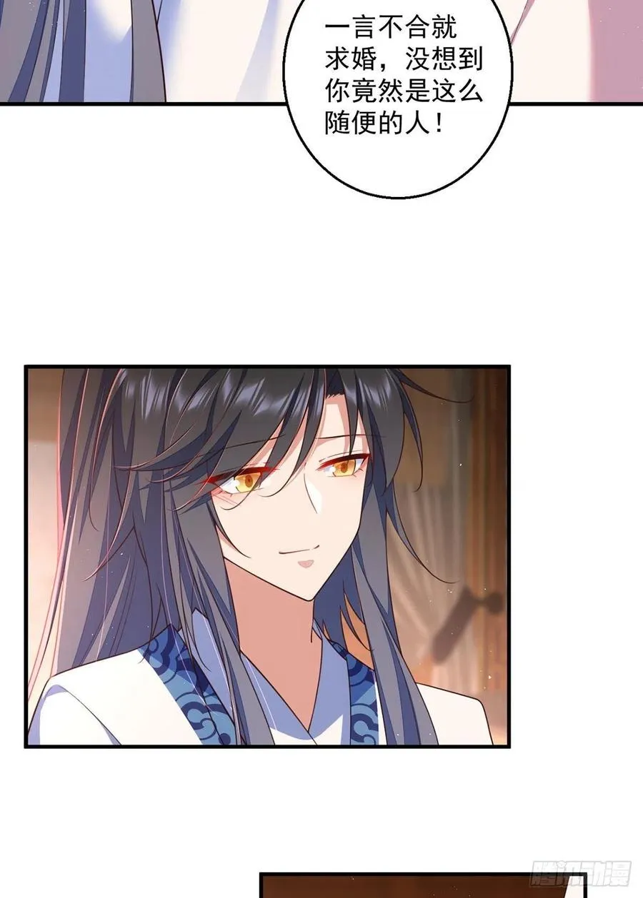 第347话 随便不随便 第22页