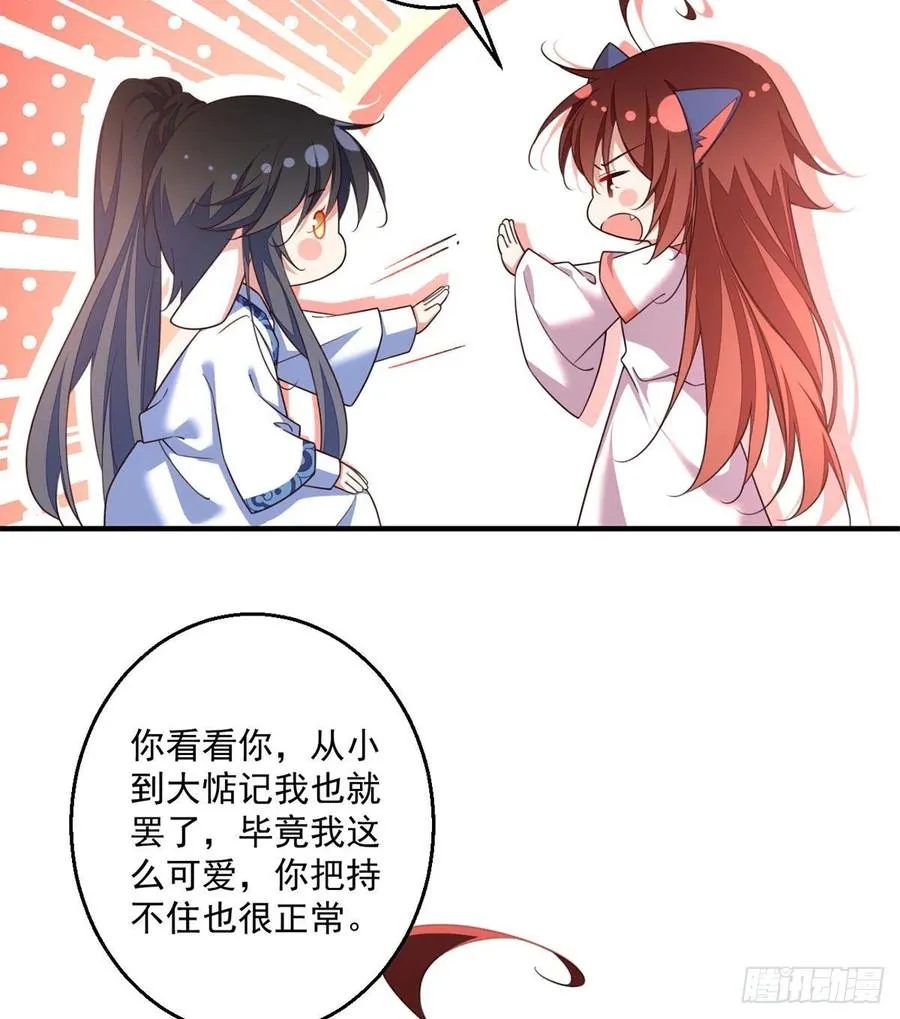 第347话 随便不随便 第24页