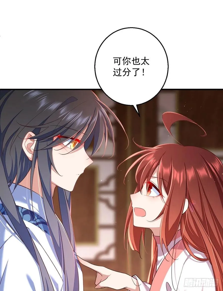 第347话 随便不随便 第26页