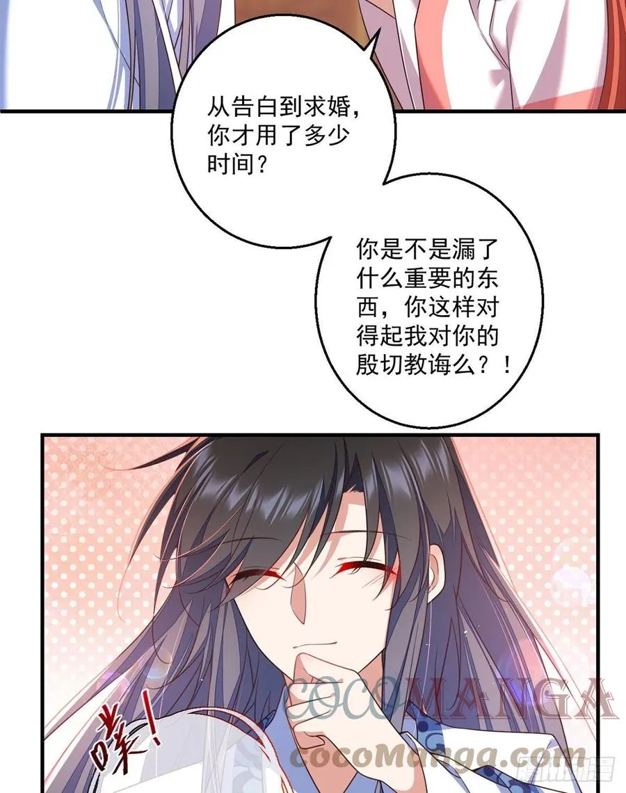 第347话 随便不随便 第27页