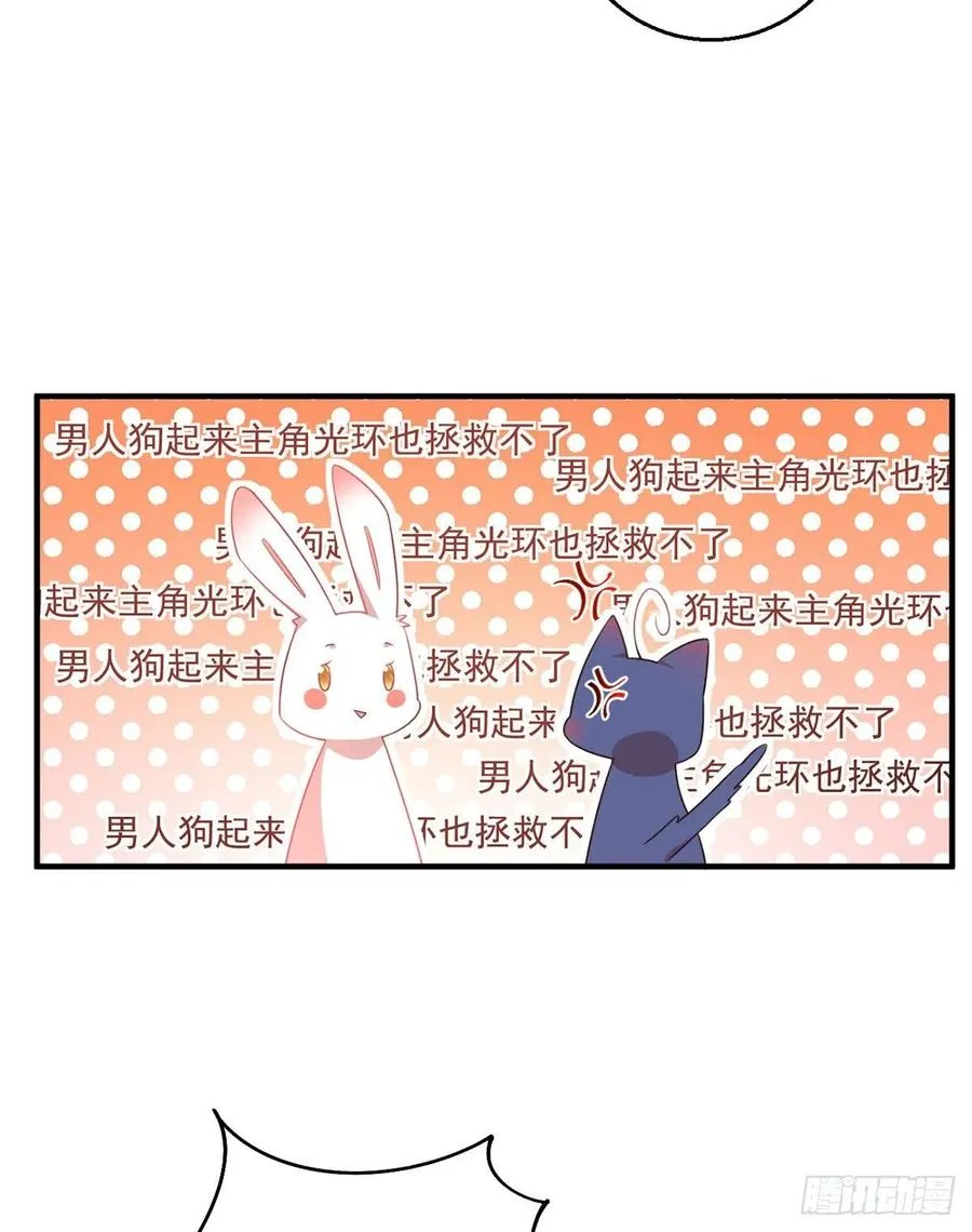 第347话 随便不随便 第30页