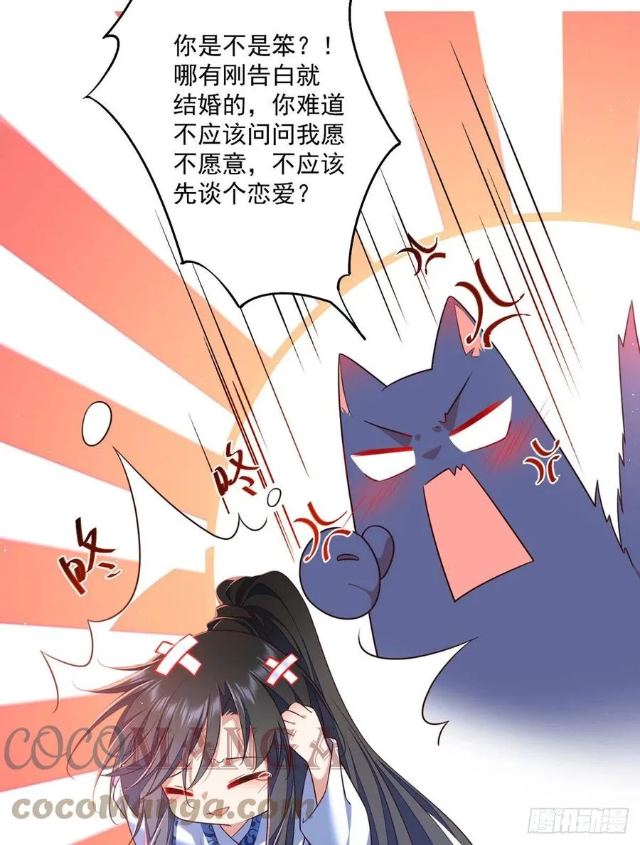 第347话 随便不随便 第31页