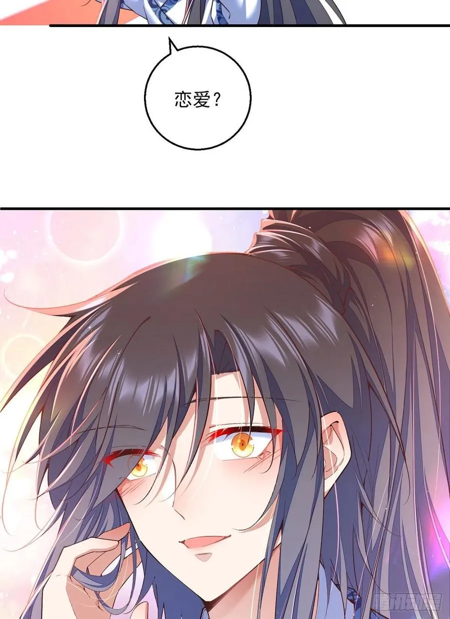 第347话 随便不随便 第32页