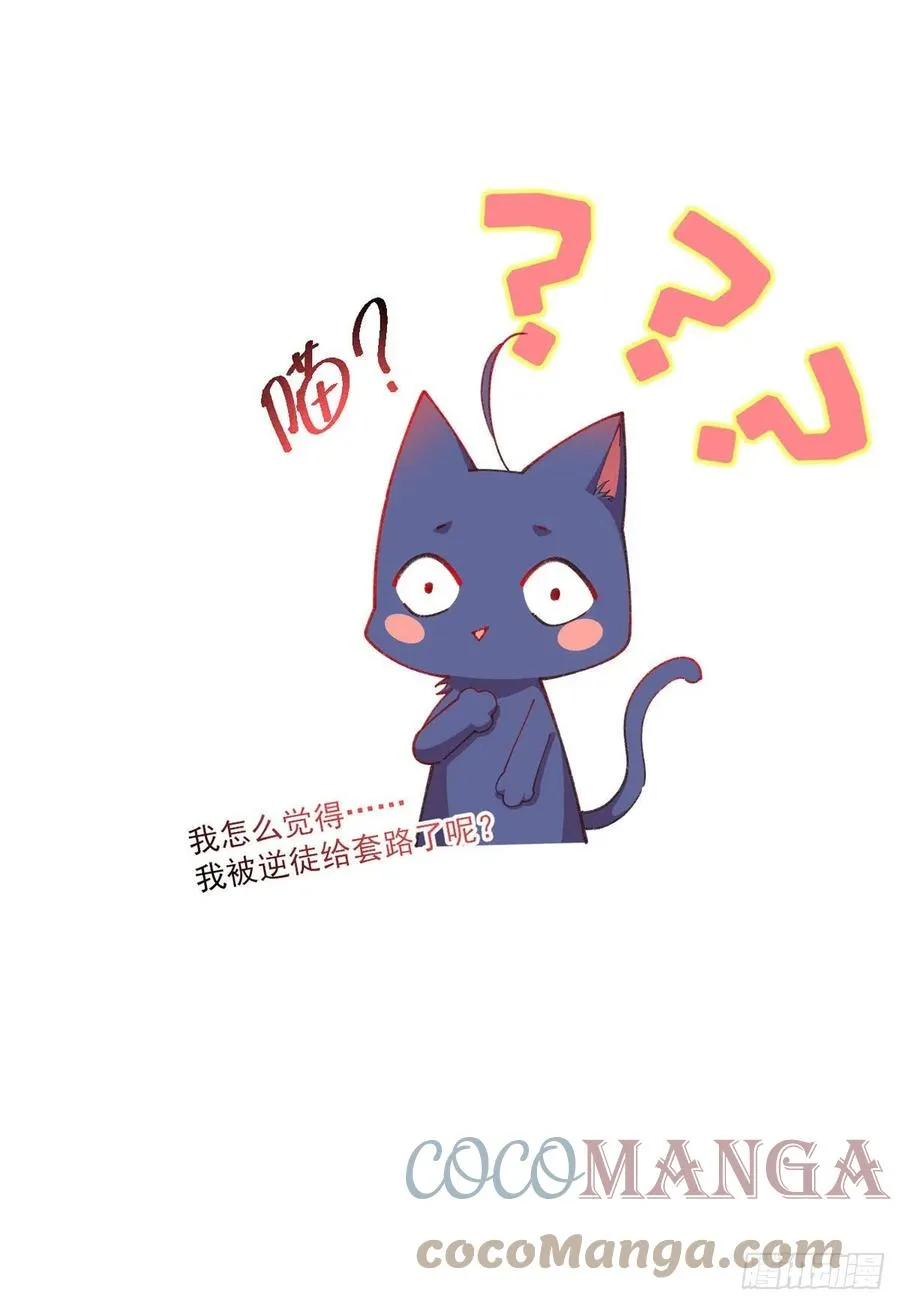 第347话 随便不随便 第39页
