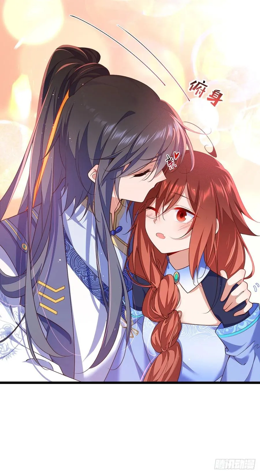 第346话 求娶师父 第8页