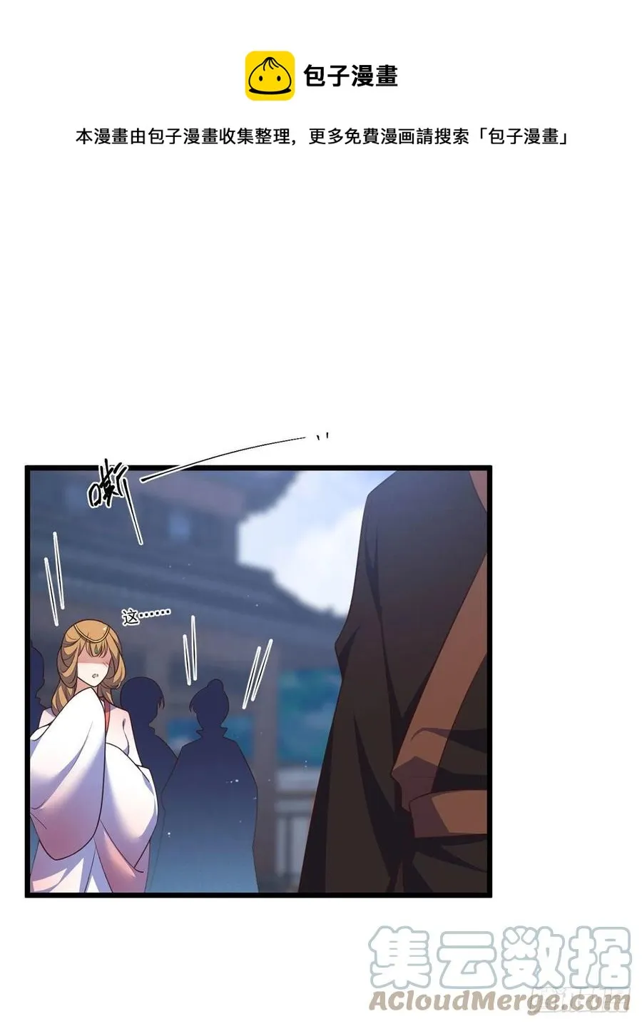 第346话 求娶师父 第9页