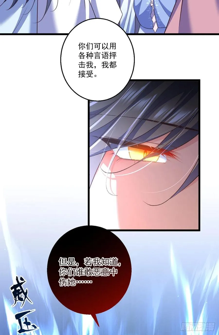 第346话 求娶师父 第12页