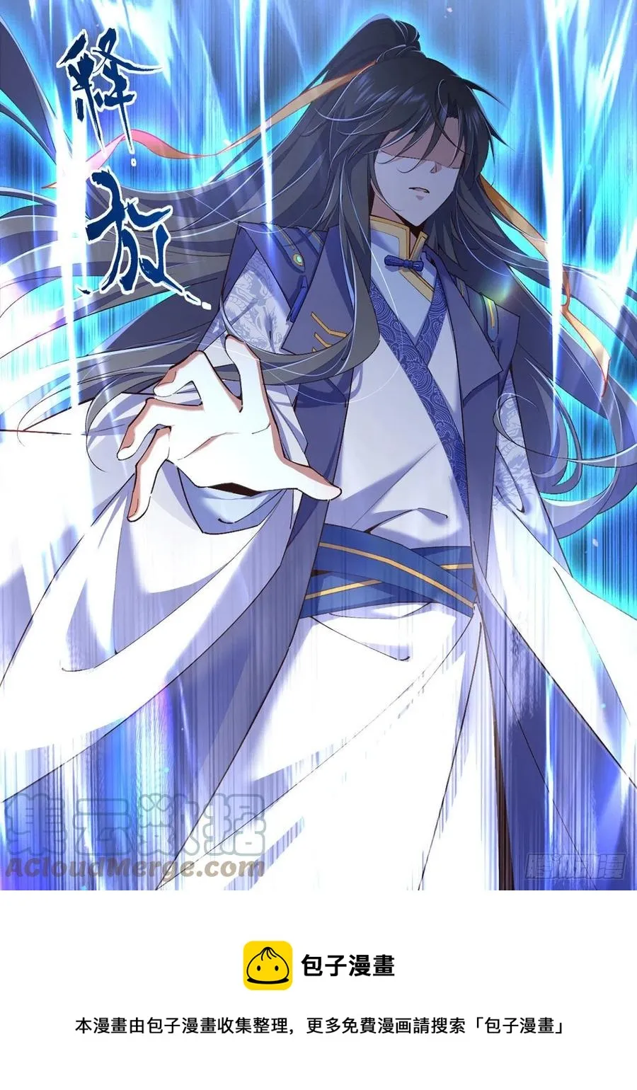 第346话 求娶师父 第13页