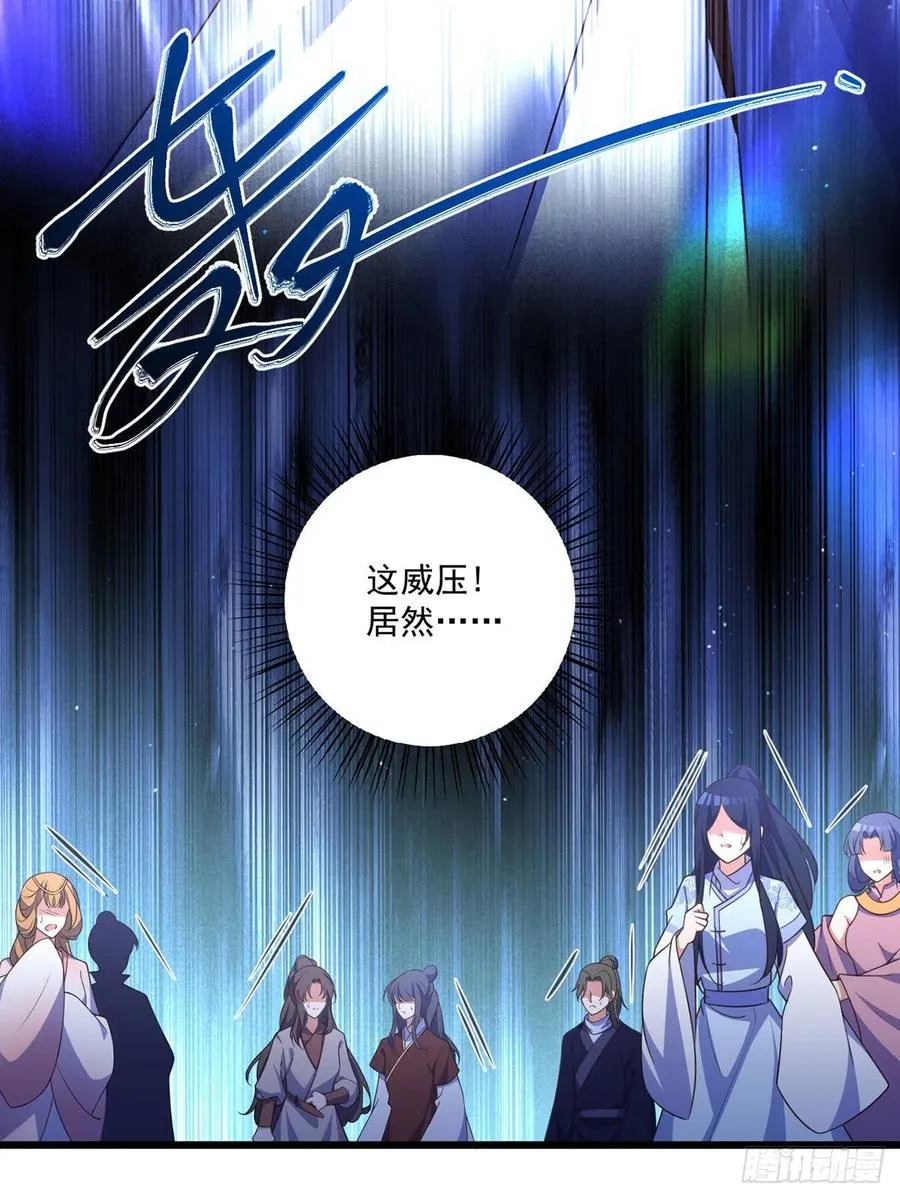 第346话 求娶师父 第14页