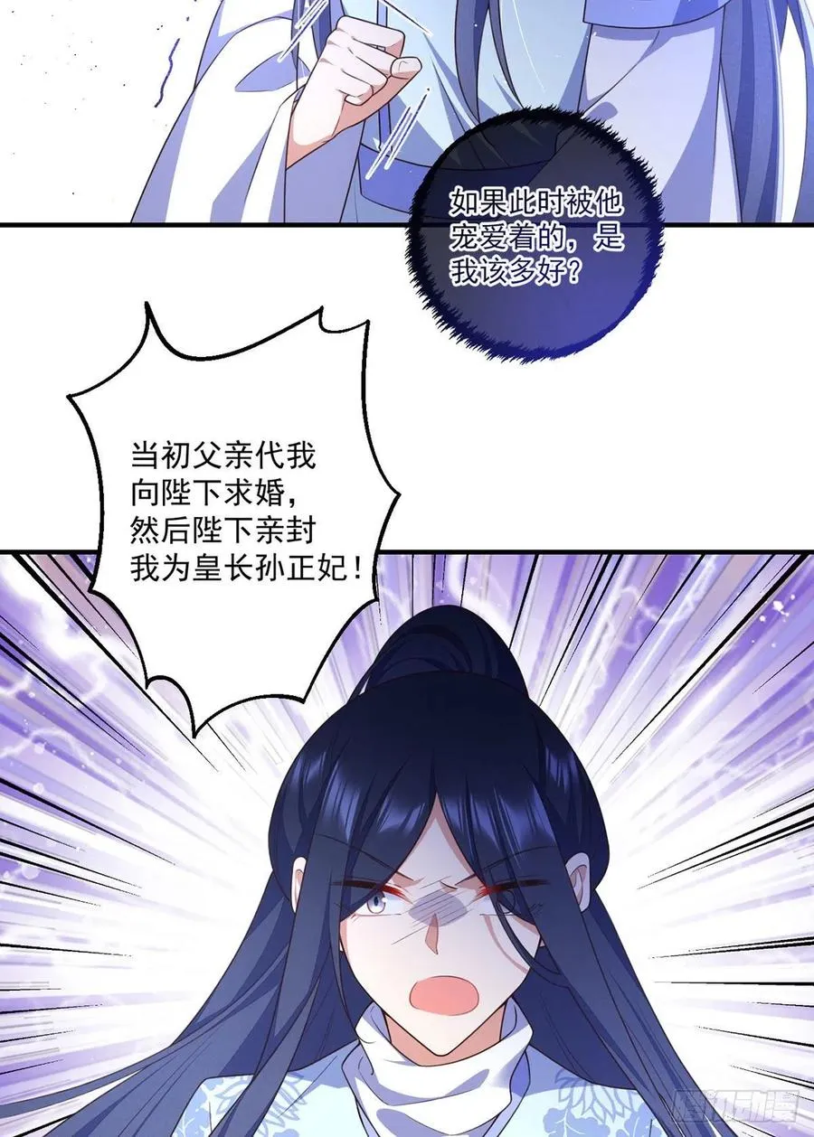 第346话 求娶师父 第18页